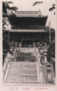 徳島県奥の院箸蔵山-2